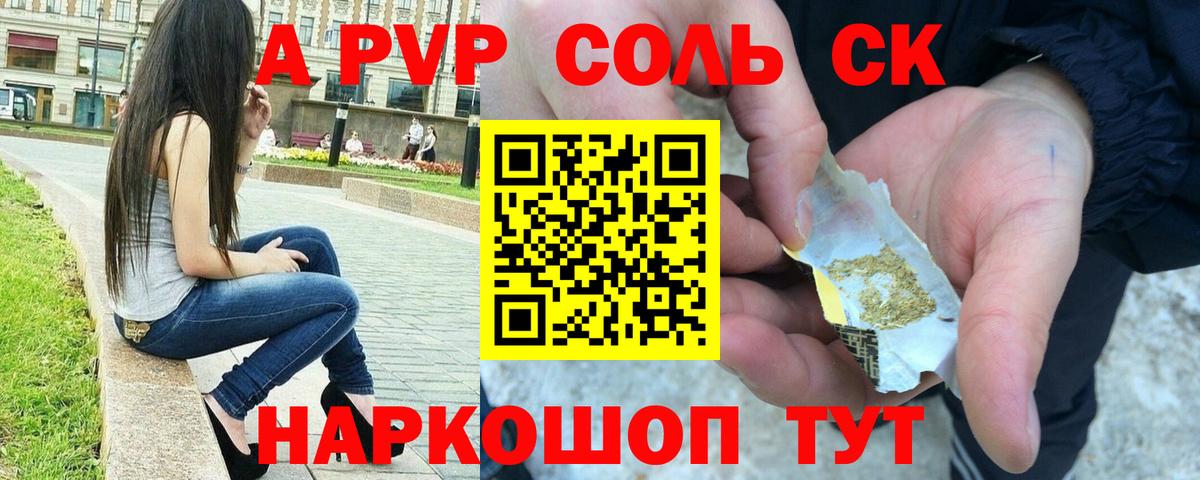 Альфа ПВП VHQ  Вход с VPN  Семёнов  A-PVP СК 