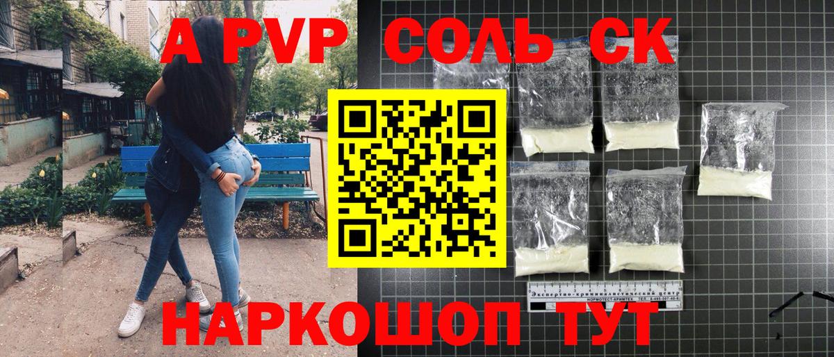 Alpha PVP мука Семёнов