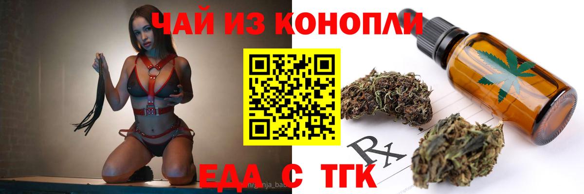 Семёнов  Canna-Cookies конопля  Вход с VPN 