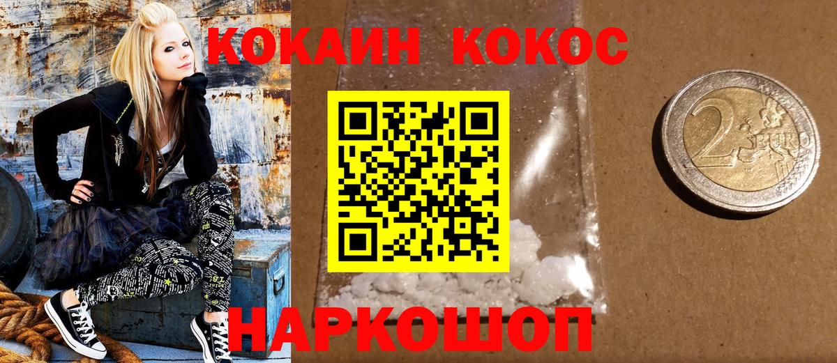 КОКАИН  COCAIN Колумбийский  Вход с VPN  Кокаин FishScale  Семёнов 
