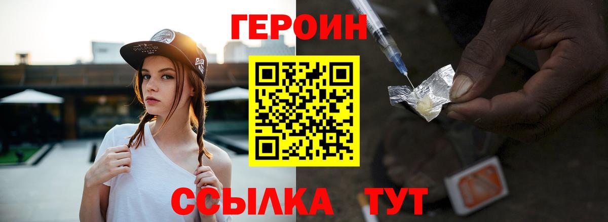 ГЕРОИН хмурый  Вход с VPN  Семёнов 