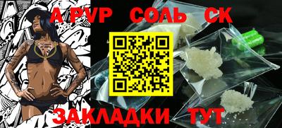 первитин Сланцы