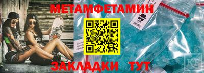первитин Сланцы
