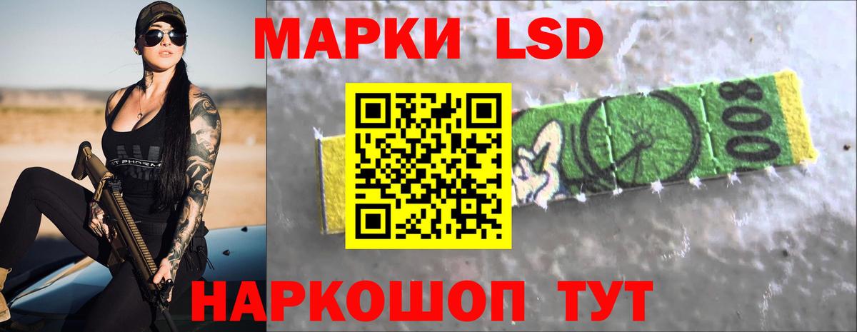 ЛСД экстази кислота Семёнов