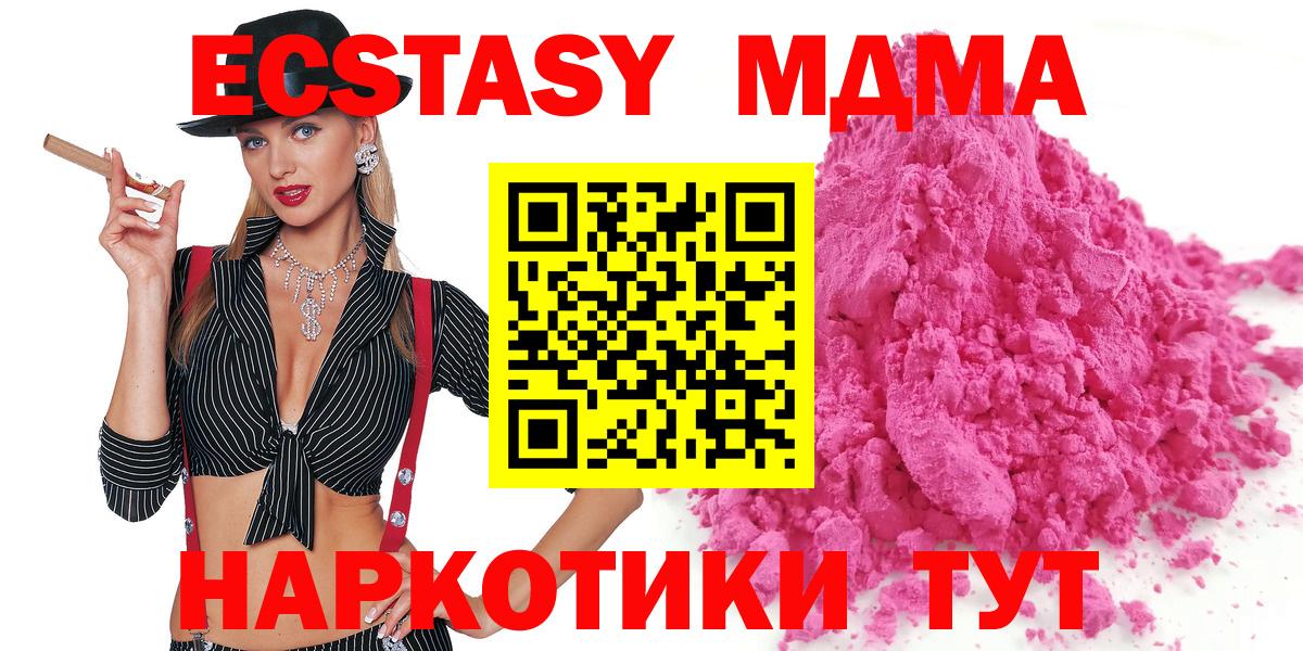 МДМА crystal Семёнов