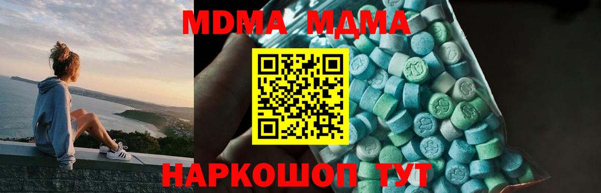 Семёнов  MDMA молли  Вход с VPN  MDMA кристаллы 