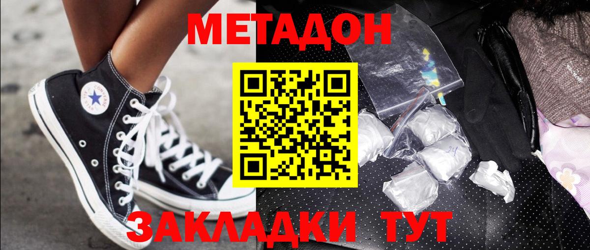 Метадон белоснежный Семёнов