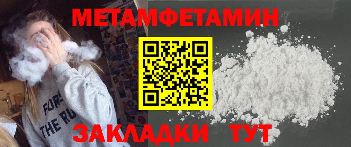 Метамфетамин мет Семёнов