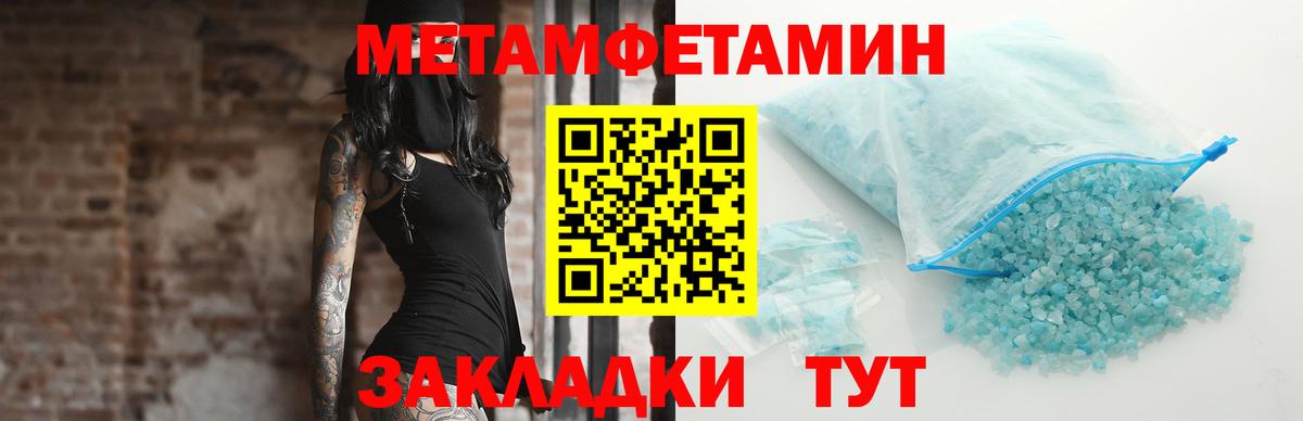 Семёнов  МЕТАМФЕТАМИН кристалл  Вход с VPN 