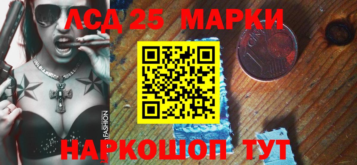 Наркотические марки 1,5мг Семёнов